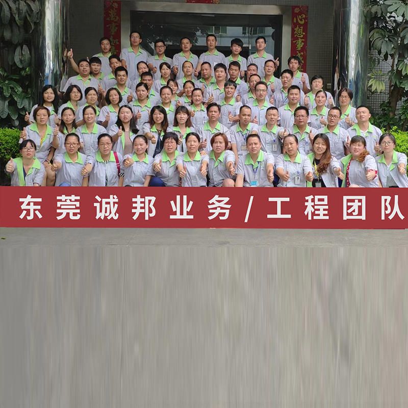 誠邦業(yè)務工程團隊